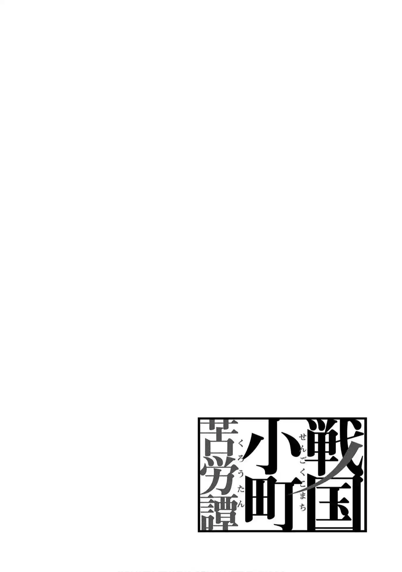 Sengoku Komachi Kuroutan: Noukou Giga [ALL CHAPTERS] Chapter 11 40